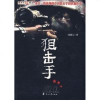   一仓康人978750150花山文艺出版社 9787807550150