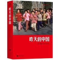   昨天的中国970233508(法)阎雷(YannLayma),北京联合出版 9787550233508