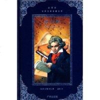   世界文学名著典藏名人传(全译本)97877318897[法]罗曼·罗兰,易俊 9787807318897