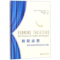   剧院运营和管理者的佳实践]邓肯·韦伯,高超楠,张显平上海音乐学院出版社978 9787556603299