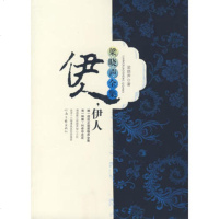   伊人,伊人梁晓声97876238493河南文艺出版社 9787806238493