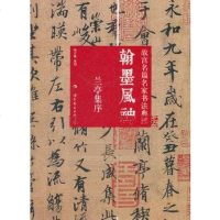   翰墨风神陈万雄97810033148世界图书出版公司 9787510033148