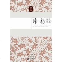   培根散文精——名家散文经典(英)培根长江文艺出版社97835467461 9787535467461