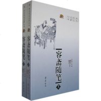   容斋随笔(上、下)〔宋〕洪迈978333179齐鲁书社 9787533317980