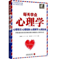  每天学点心理学杨珊珊979354322中国法制出版社 9787509354322