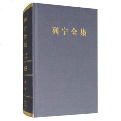   列宁全集[苏]列宁,中央马克思恩格斯列宁斯大林9787010171173人民出版社