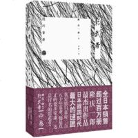   影武者(日)隆庆一郎97847012116万卷出版公司 9787547012116