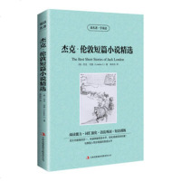   读名学英语-杰克伦敦短篇小说精选(美)杰克·伦敦,单玲玲吉林出版集团有限责公司 9787553422084