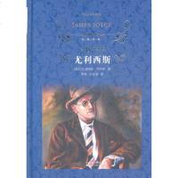   经典译林:尤利西斯(精装)(爱尔兰)詹姆斯·乔伊斯(JamesJoyce);萧译林 9787544712736