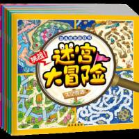 [正版9]迷宫大冒(6册),无,长江出版社,97849236367 9787549236367