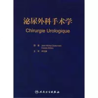   泌尿外科手术学97871170977闵志廉,人民卫生出版社 9787117085977