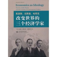   凯恩斯、拉斯基、哈耶克改变世界的三个经济学家(美)肯尼斯·R.胡佛,启蒙编译所上海 9787552002041