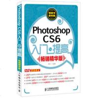   PhotoshopCS6入与提高(**精华版)9787115293572海天,人