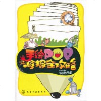手绘POP海报全攻略 9787122121783