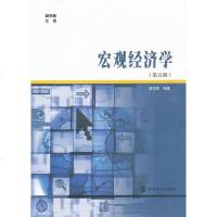   宏观经济学(第五版)梁东黎著南京大学出版社9787305030598