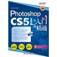   PhtoshopCS5中文版从入到精通(附光盘)腾龙视觉著9787 9787115229663