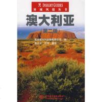   澳大利亚(第二版)新加坡APA出版有限公司,薛正文,赵平水利水电出版社97 9787508448367