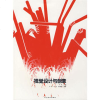  视觉设计与创意叶苹,叶苹,叶松,陈慧婧著978314336辽 9787531439936