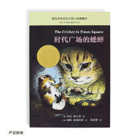   时代广场的蟋蟀麦克米伦世纪大奖小说典藏本乔治.塞尔登二十一世纪出版社976 9787556830411