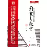   南方周末二十五年文丛:国家与教堂章敬平97849102068广东南方日报出版社 9787549102068