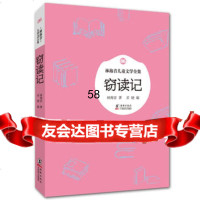 [99]林海音儿童文学全集:窃读记,林海音,眉睫97811023773海豚出版社 9787511023773