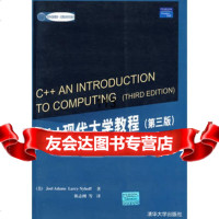 [99]C++现代大学教程(第3版国外经典教材)9787302118169(美)亚当斯