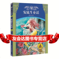 [99]好孩子童话皇冠故事:安徒生童话(适读年龄9-12岁)9781470134 9787514701340