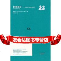 [99]培育孩子学龄前儿童教育培养978309686(美)希利尔,何东方, 9787530968956