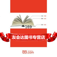 【99】—咸丰县志1986-200597814402148出版社:方志出版社,方志 9787514402148