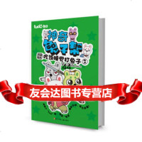 [99]图豆少儿神奇兔子帮吃饭睡觉打兔子297836568211十九番工作室, 9787536568211