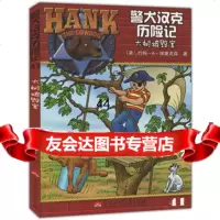 [99]新—大树被毁案(美)埃里克森,张玉峰,英尚,浙江工 9787811406146
