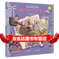 [99]世界文化发现之旅:维多利亚时期的温迪978365608[意]埃利诺· 9787536560895