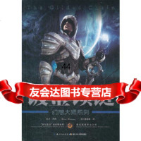 [99]幻想大师系列镀金锁链97835369246(加)大卫·邓肯,湖北少儿出版 9787535369246