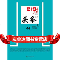 [99]《儿童文学》头条1397814811568三三等作,中国少年儿童出版社 9787514811568
