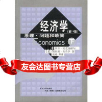 [99]经济学:原理、问题和政策(下册)9787301046012[美]麦克康耐尔、布