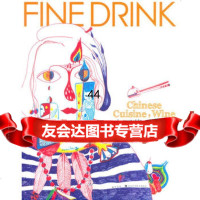 [99]《中国菜,葡萄酒》(附赠:《美酒通信》97835246882善水文化,湖北 9787535246882