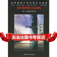 【99】墨菲/扬建筑师事务所——世界建筑大师作品集锦9787112066940澳大利亚