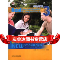 【99】新标准大学英语(综合教程3)/“十二五”普通高等教育本科规划教材(附MP3光盘 9787560086125