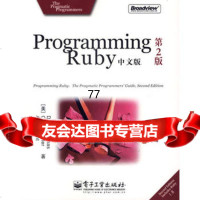 [99]ProgrammingRuby中文版(第2版)9787121038150(美
