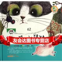 [99]青苹果文库黑瓜白瓜系列小蜘蛛,小猪猪97840683849西篱,李丽川 9787540683849