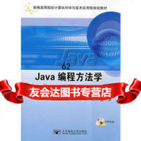 [99]Java编程方法学(含光盘)97863517688王舜燕,钟珞,北京邮电大 9787563517688