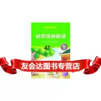 [99]—湖泊:自然佩戴的明珠97865817243谢登华,汕头大学出版社 9787565817243