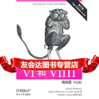 [99]学习vi和Vim编辑器(中文版)97864126049(美)罗宾斯,O 9787564126049