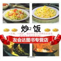 [99]炒饭9787222040496刘文华,云南人民出版社