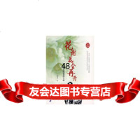 [99]男性自白文学花谢花会再开97839147062邓景萍;熊林玲绘,2 9787539147062