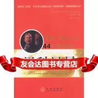【99】思科风暴97870739729[美]斯莱特,王雪平,中信出版社 9787800739729