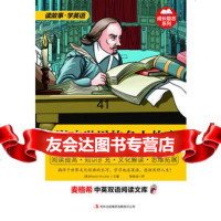 【99】影响世界的名人故事辑978463789(美)布鲁卡,杨挺扬,吉林出版 9787546390789