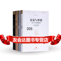 [99]光荣与梦想:1932-1972年美国叙事史(套装全4册)978644 9787508644066