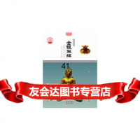 [99]—怪兽:怪兽部落的见证97865816567张德荣,汕头大学出版社 9787565816567