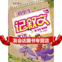 [99]初中生记叙文模仿魔方97835876324小妮子,湖南少儿出版社 9787535876324